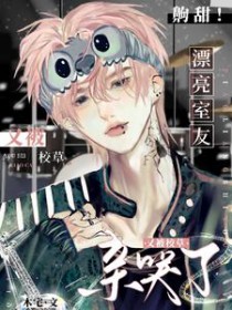 00后女生虐待室友致死案
